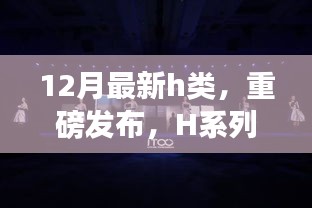 科技巔峰之作