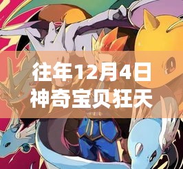 神奇寶貝狂天傳說勵(lì)志篇章，學(xué)習(xí)與成長(zhǎng)的力量，自信與成就感的源泉