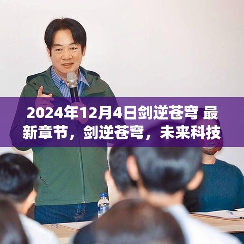 光明磊落 第5頁