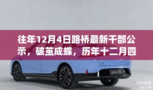 落土飛巖 第5頁