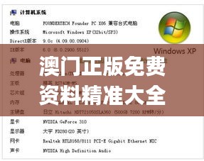 澳門正版免費資料精準(zhǔn)大全341期,專業(yè)解答實行問題_開發(fā)版14.263