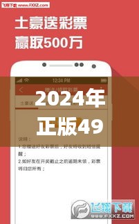 2024年正版4949資料正版免費(fèi)大全340期,全面數(shù)據(jù)分析實(shí)施_X6.774