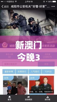新澳門今晚341期必開一肖一特,系統(tǒng)化推進(jìn)策略研討_VR9.268