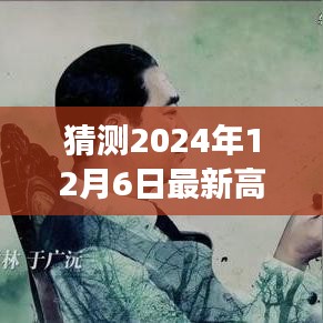 揭秘未來高端游戲趨勢，XXXX年最新評測報告——預(yù)測2024年高端游戲走向與體驗(yàn)展望