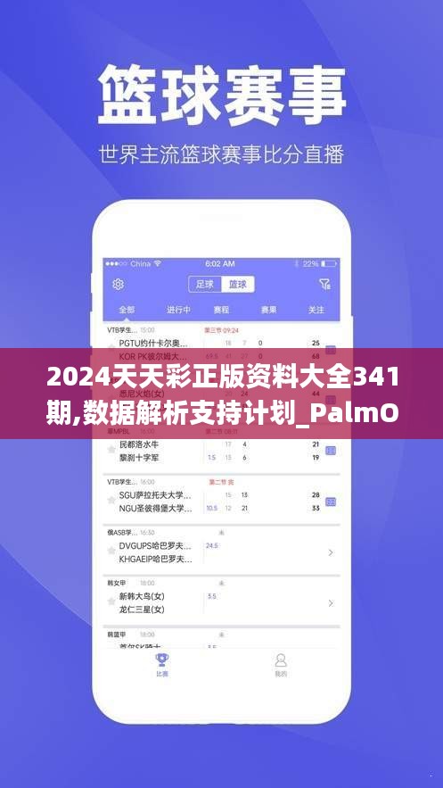 三心二意 第4頁