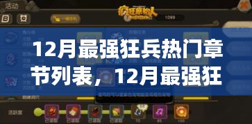 飛檐走壁 第5頁