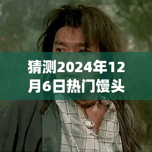 建議，洞察未來(lái)，從2017看2024年熱門饅頭店轉(zhuǎn)讓趨勢(shì)