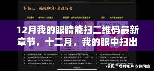十二月，眼中掃出知識(shí)之光，勵(lì)志新篇章開啟