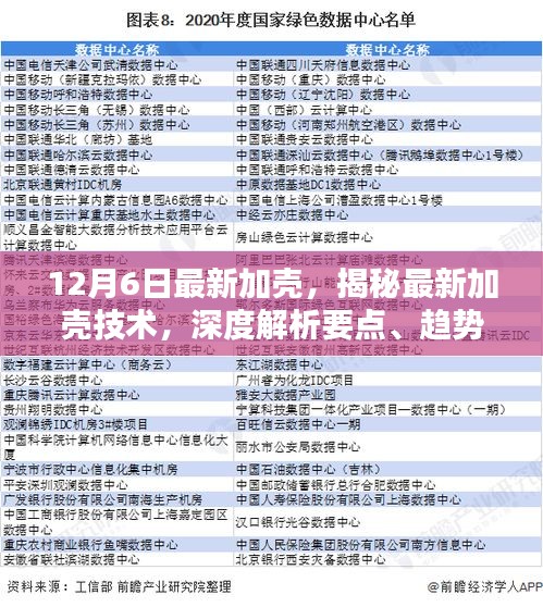 虛張聲勢 第4頁