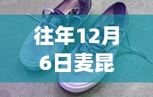 獨家揭秘，麥昆最新款鞋的時尚秘境探索之旅