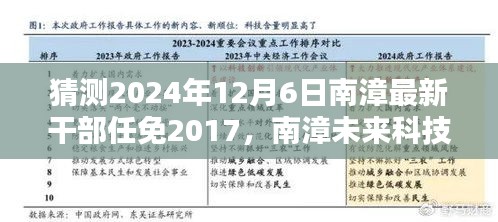 天潢貴胄 第5頁