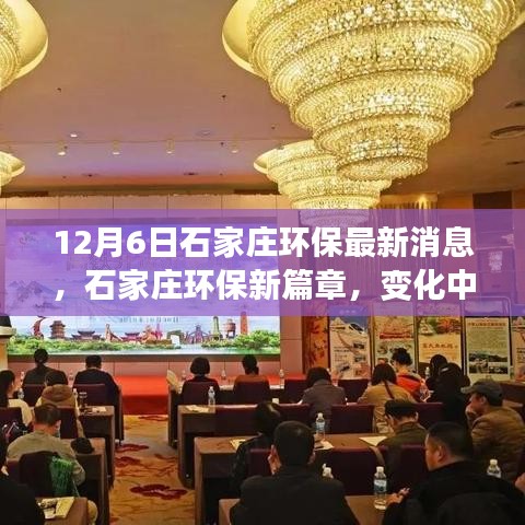 綠色之旅