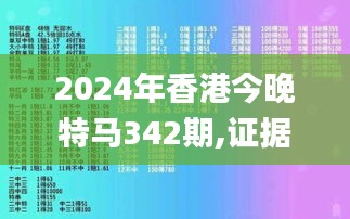 正襟危坐 第6頁