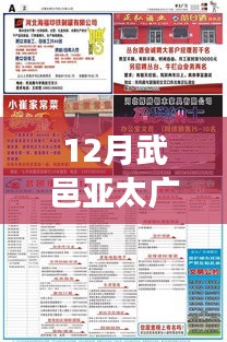 武邑亞太廣告招聘熱潮來襲，學(xué)習(xí)變化，自信成就夢想合伙人！
