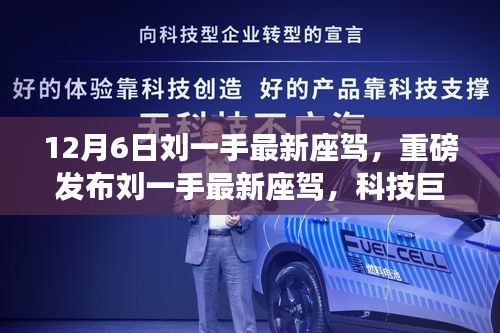 科技巨擘