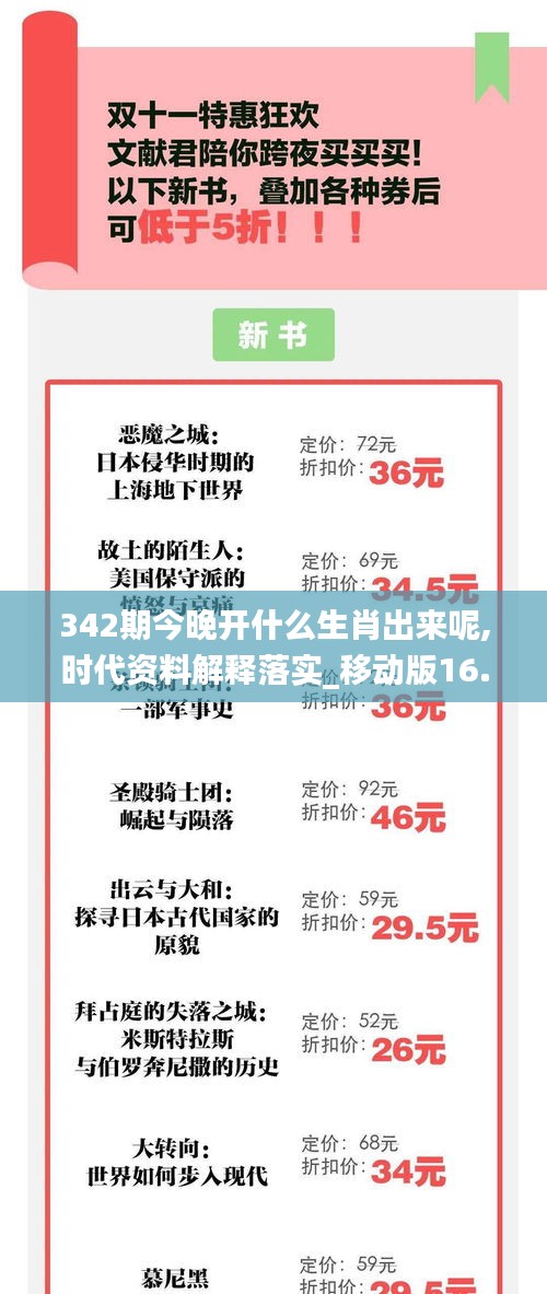 飯來張口 第4頁