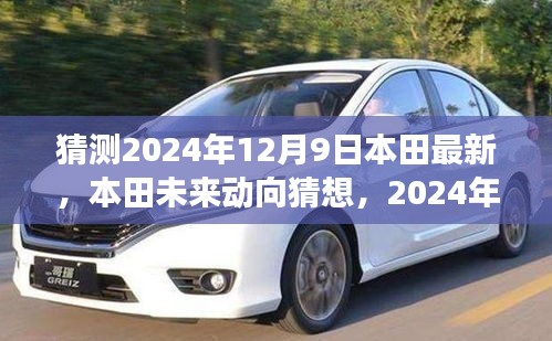 最新動態(tài)預測