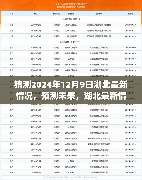 瑞雪飛舞 第4頁