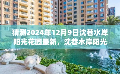 下馬看花 第5頁(yè)