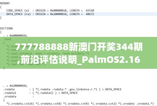 777788888新澳門開獎(jiǎng)344期,前沿評(píng)估說明_PalmOS2.165