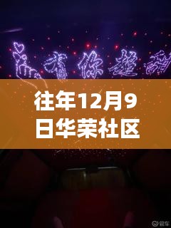 大張旗鼓 第4頁