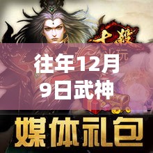冬日暖陽下的奇遇與溫情，武神至尊林飛最新章節(jié)揭秘