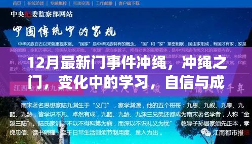 自信與成就感的源泉
