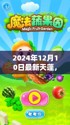 溫馨友誼