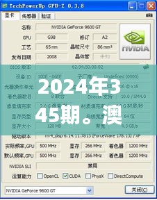 2024年345期。澳門。抽獎記錄,迅速解答問題_GT3.701