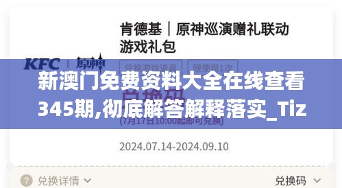 降貴紆尊 第4頁