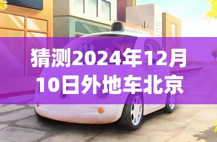 預(yù)測至2024年