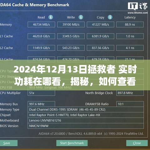 揭秘，如何查看拯救者游戲筆記本實(shí)時(shí)功耗——最新指南（附實(shí)時(shí)功耗查看方法）