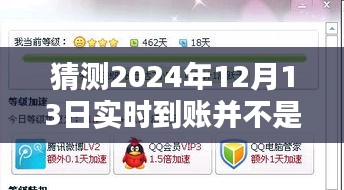 探秘小巷深處的特色小店，揭秘到賬之謎與獨特環(huán)境體驗，一探實時到賬背后的秘密（2024年12月13日）