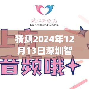 深圳智慧養(yǎng)老實(shí)時(shí)監(jiān)測展望，擁抱智慧養(yǎng)老時(shí)代，預(yù)見未來變化，學(xué)習(xí)鑄就自信與夢想