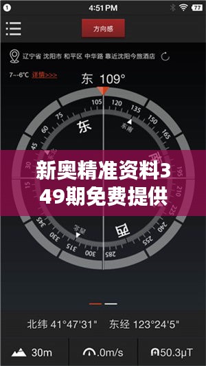 新奧精準(zhǔn)資料349期免費(fèi)提供（綜合版）—精準(zhǔn)投資的指南針，投資決策的黃金助手