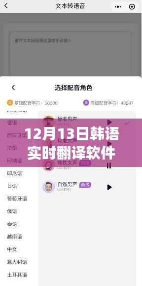 韓語(yǔ)實(shí)時(shí)翻譯軟件推薦，與自然美景共舞的心靈之旅，遠(yuǎn)離塵囂的翻譯助手