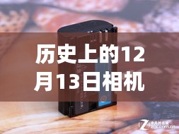 歷史上的相機(jī)實(shí)時(shí)取景技術(shù)，從演進(jìn)到挑戰(zhàn)，12月13日相機(jī)實(shí)時(shí)取景是否費(fèi)電？