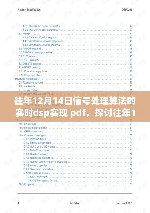 鳥覆危巢 第4頁