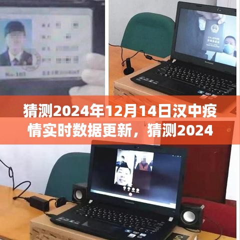 漢中疫情實時數(shù)據預測與深度分析，展望未來的挑戰(zhàn)與應對
