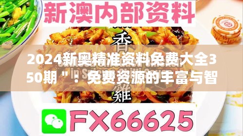 富貴凝香 第3頁