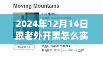 實時翻譯助力跨洋開黑之旅，與外國友人共舞游戲世界，開啟心靈對話新篇章