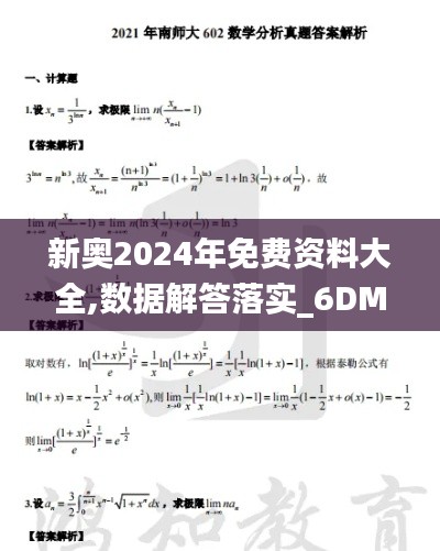 垂頭喪氣 第4頁