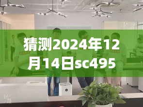 揭秘隱藏版特色小店，SC4956航班實(shí)時(shí)動(dòng)態(tài)探索之旅，探尋小巷深處的獨(dú)特風(fēng)味
