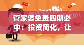 淡妝濃抹 第5頁