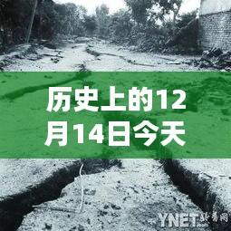 河北路況實(shí)時(shí)播報(bào)，科技引領(lǐng)未來(lái)，今日路況盡在掌控——?dú)v史上的12月14日路況播報(bào)