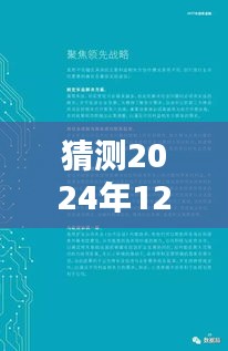 智能追蹤先鋒，預(yù)測(cè)未來(lái)移動(dòng)目標(biāo)追蹤技術(shù)的新高度（2024年尖端技術(shù)展望）
