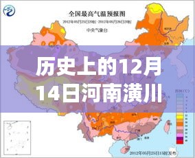 歷史上的今天，河南潢川晴朗約定，因天氣而起的溫馨故事