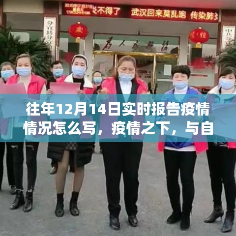 疫情之下的自然美景之旅，尋找內(nèi)心平靜的旅程與實(shí)時(shí)疫情報(bào)告