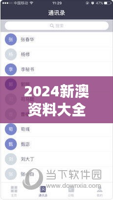 2024新澳資料大全最新版本亮點(diǎn)：一站式掌握趨勢，投資置業(yè)的新指南