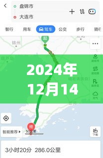 吉長南線之旅，路上的風(fēng)景與內(nèi)心的寧靜——實時路況播報與深度體驗分享（2024年12月14日）